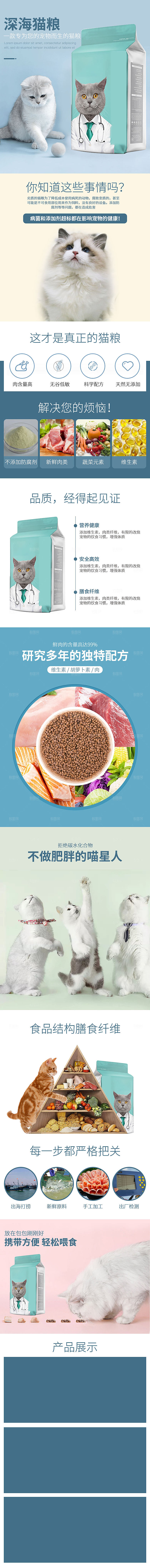 电商宠物店宠物用品详情页