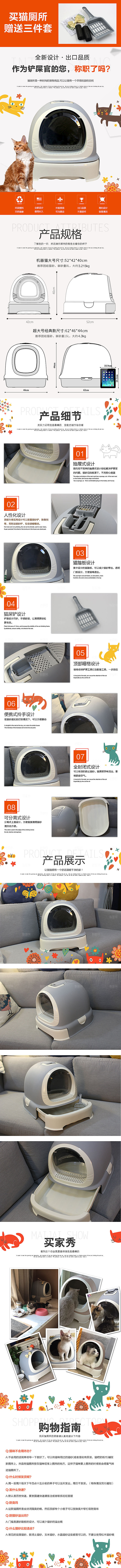 电商宠物店宠物用品详情页
