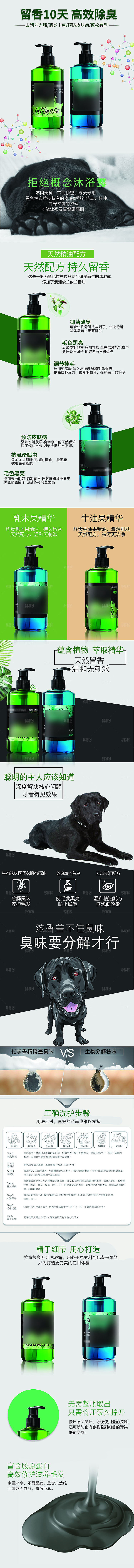 电商宠物店宠物用品详情页