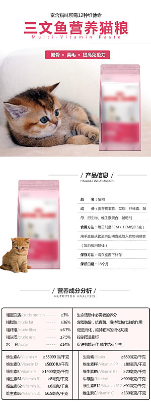 电商宠物店宠物用品详情页