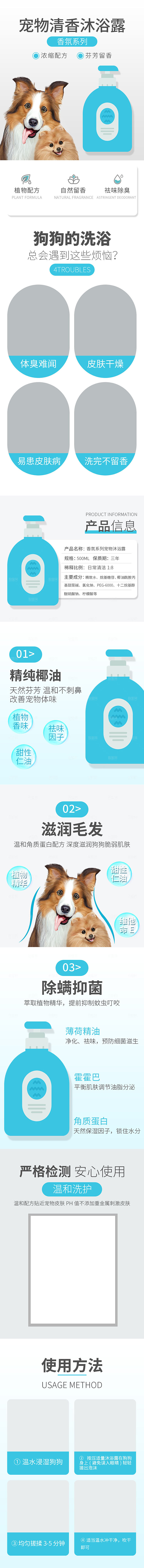 电商宠物店宠物用品详情页