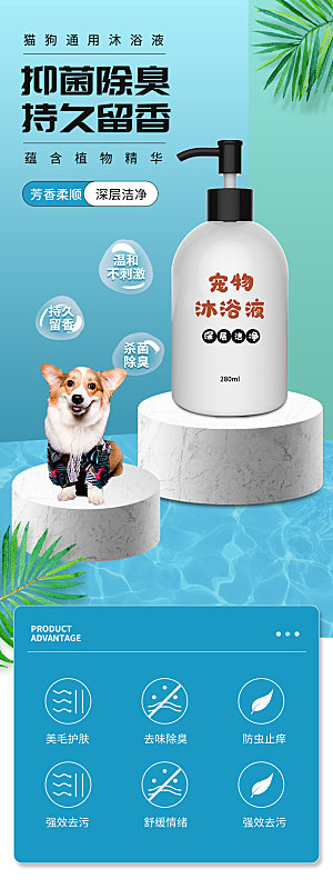 电商宠物店宠物用品详情页