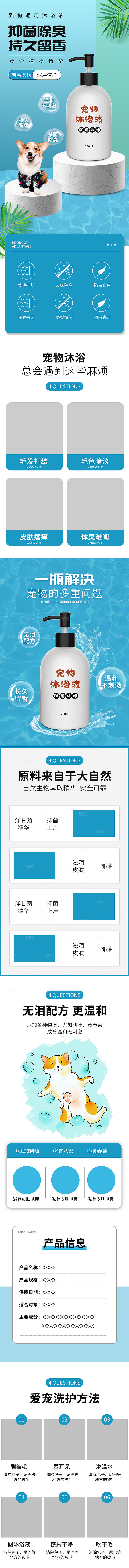 电商宠物店宠物用品详情页