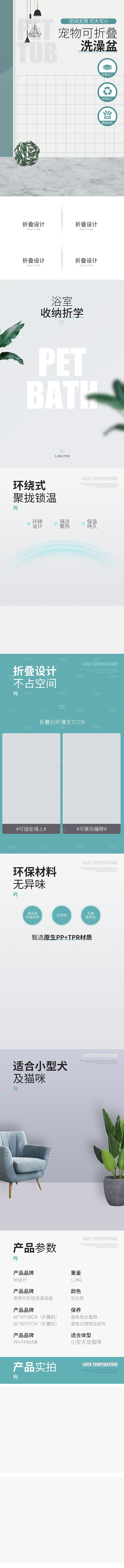 电商宠物店宠物用品详情页
