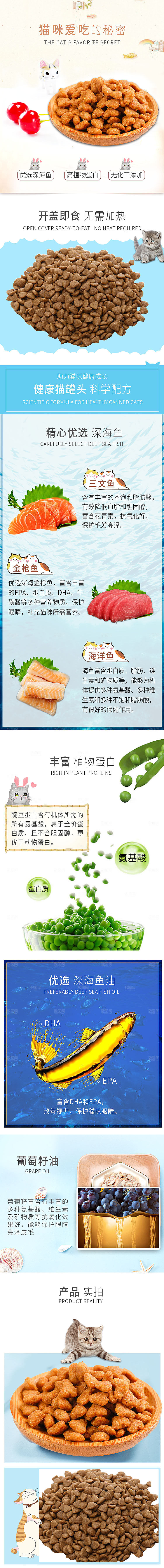 电商宠物店宠物用品详情页