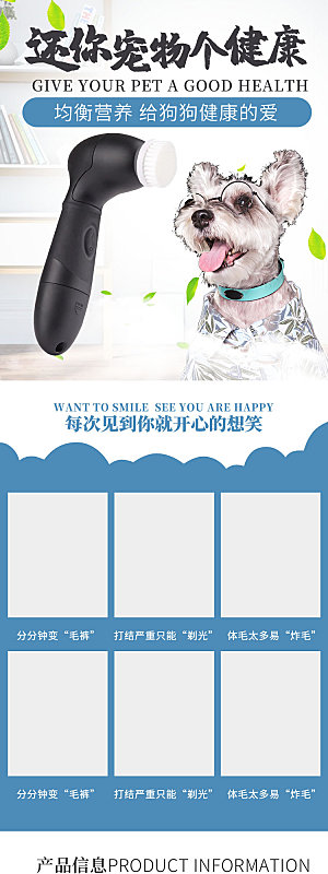 电商宠物店宠物用品详情页