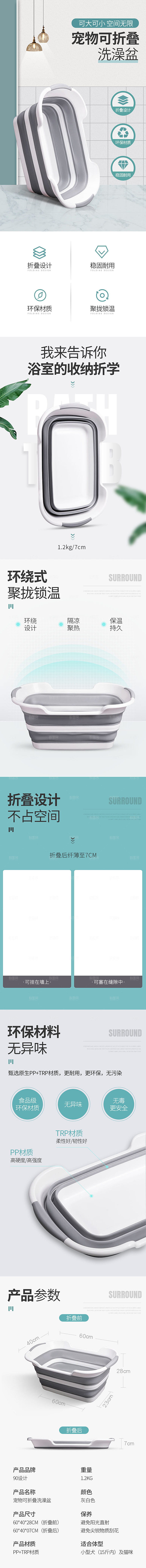 电商宠物店宠物用品详情页