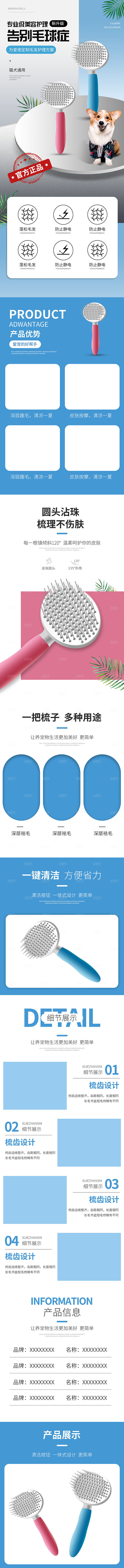 电商宠物店宠物用品详情页
