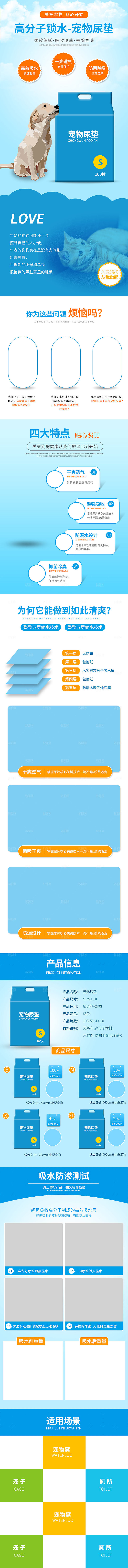 电商宠物店宠物用品详情页