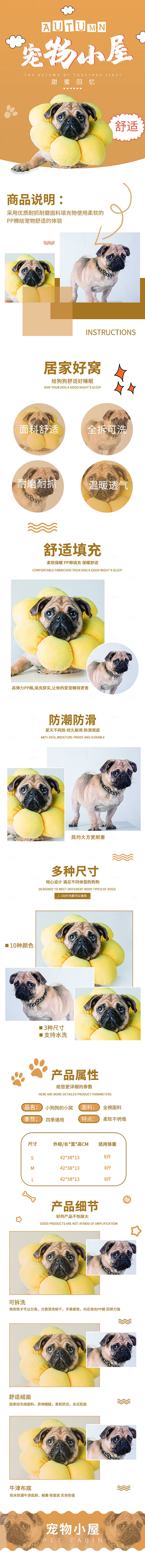 电商宠物店宠物用品详情页