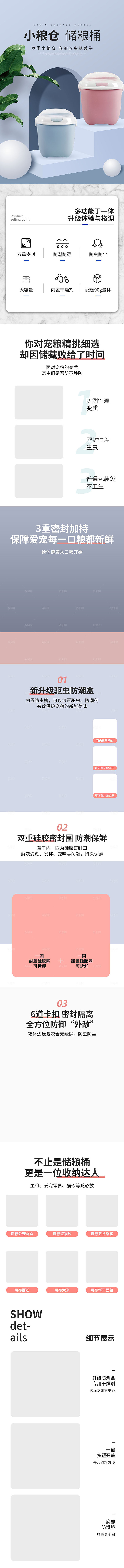 电商宠物店宠物用品详情页