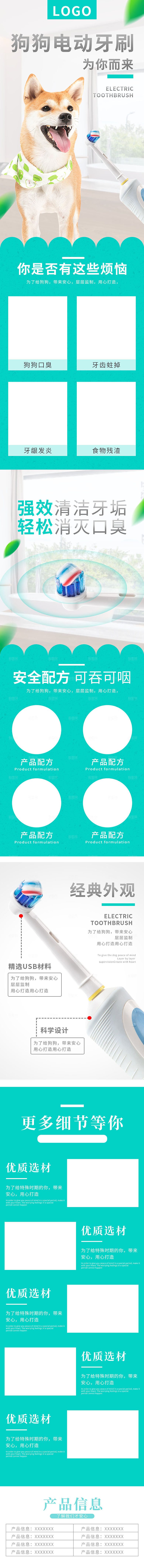 电商宠物店宠物用品详情页
