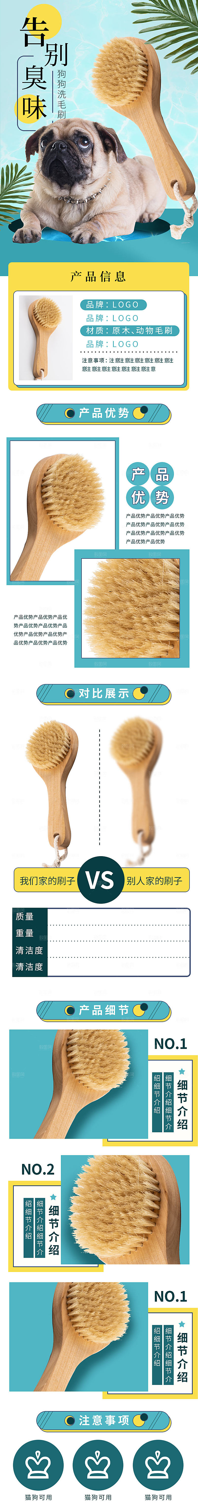 电商宠物店宠物用品详情页