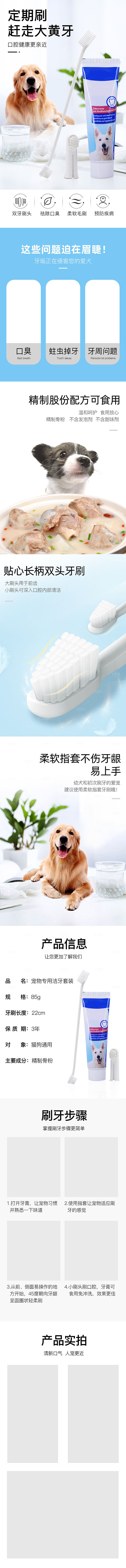 电商宠物店宠物用品详情页