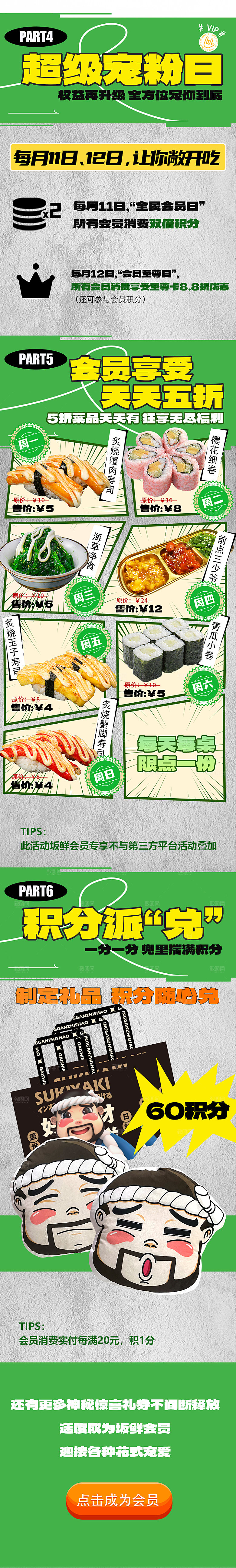 夏日初夏美食餐饮饮品H5长图