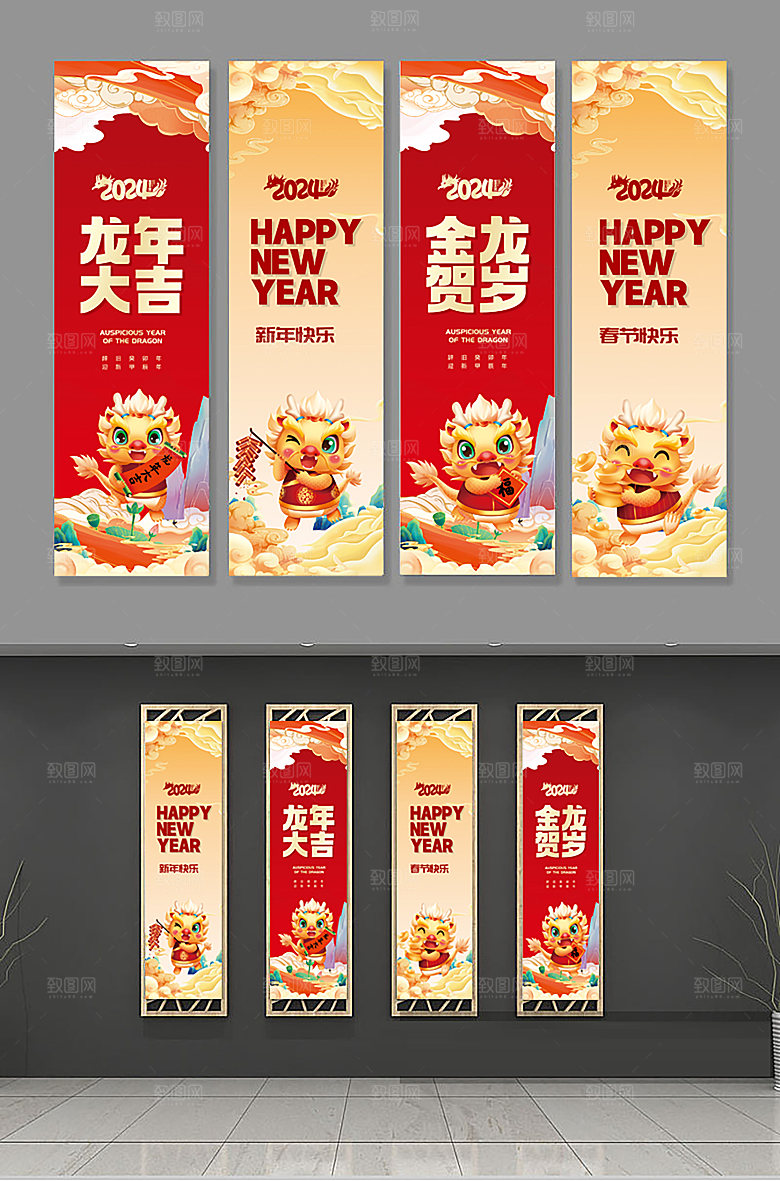 2024年龙年新年吊旗