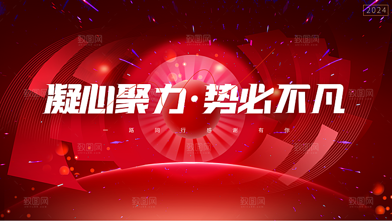 新年展板新年快乐