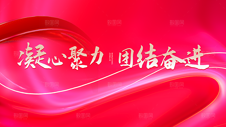 新年展板新年快乐