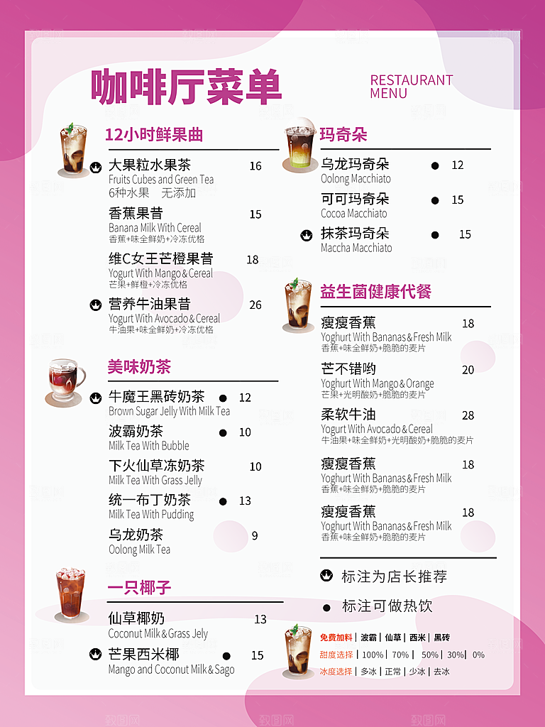 美食菜单海报图片