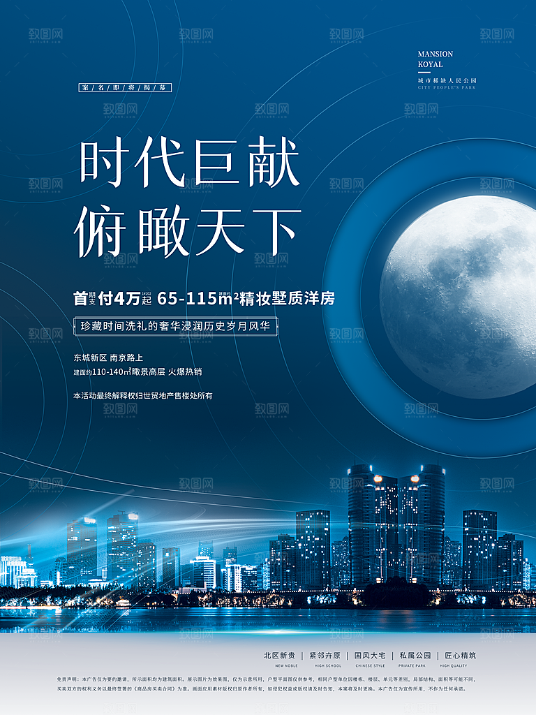 房地产宣传促销图片