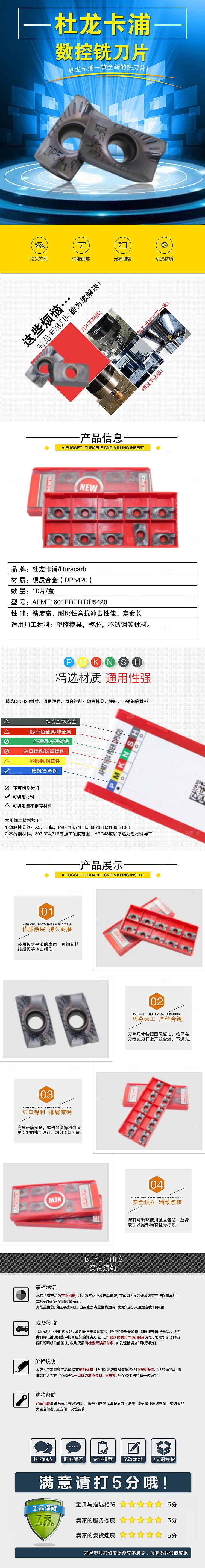 电商五金用品工具详情页
