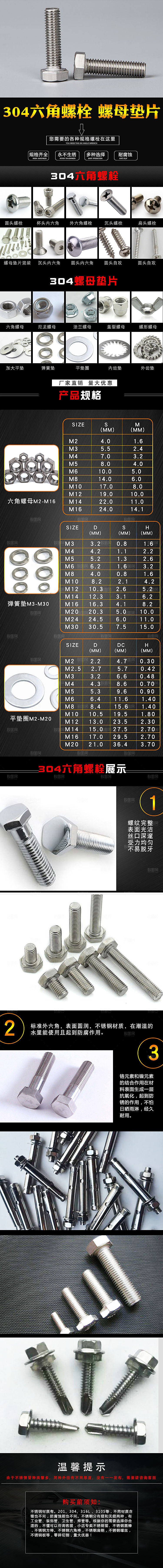 电商五金用品工具详情页