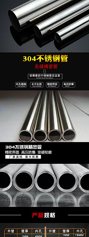 电商五金用品工具详情页