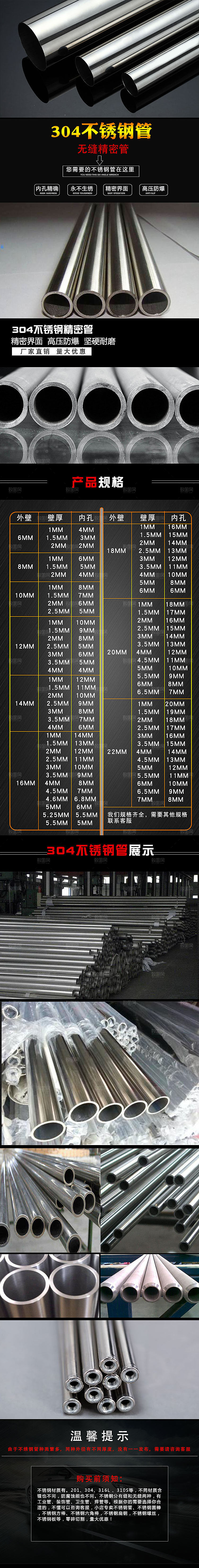 电商五金用品工具详情页