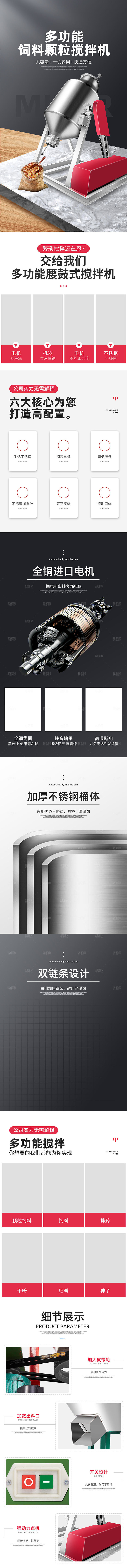 电商五金用品工具详情页