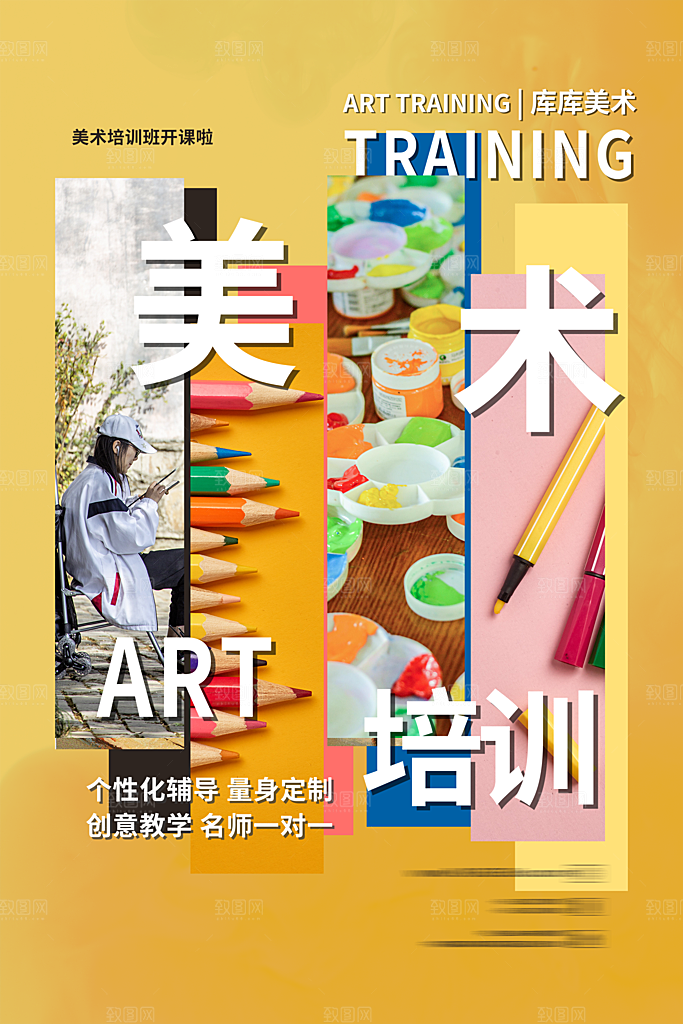 美术画艺术兴趣爱好活动海报