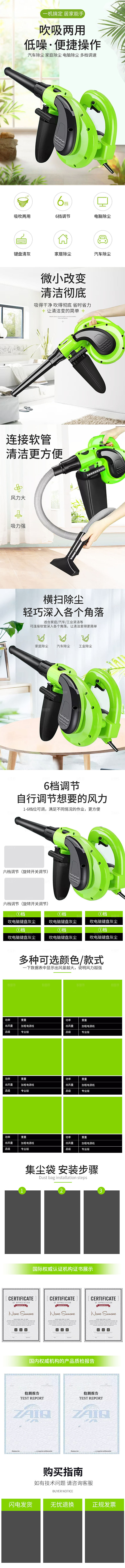 电商五金用品工具详情页