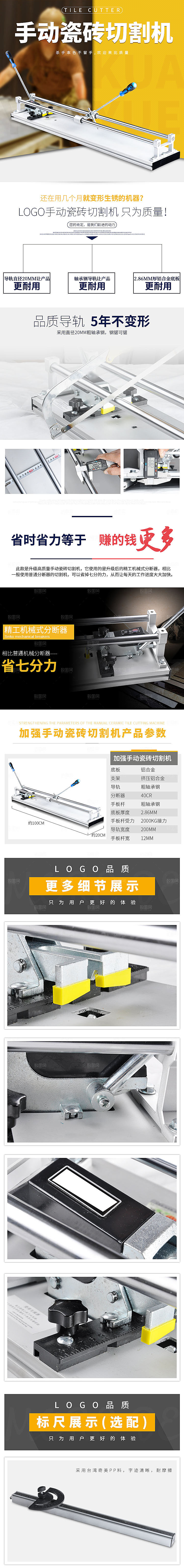 电商五金用品工具详情页