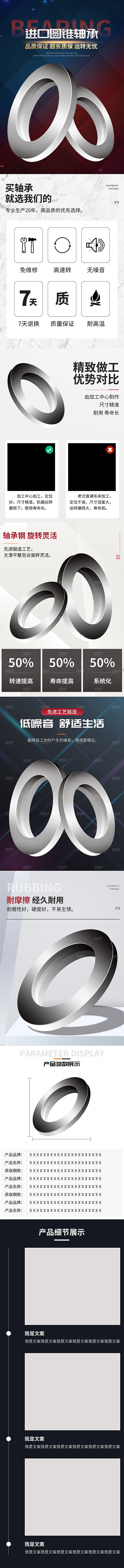 电商五金用品工具详情页