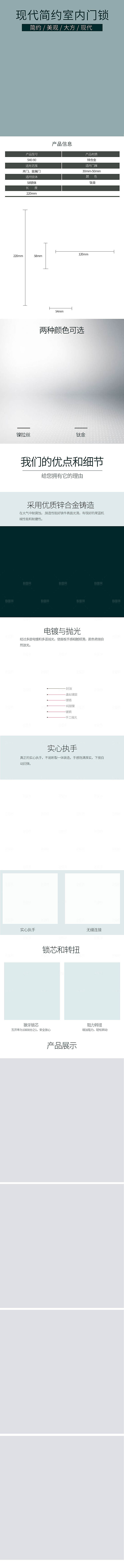 电商五金用品工具详情页
