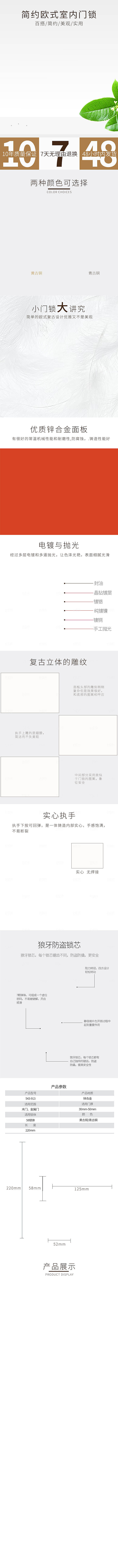 电商五金用品工具详情页