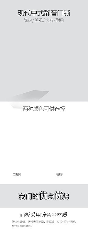 电商五金用品工具详情页