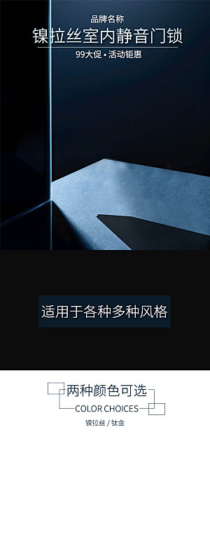 电商五金用品工具详情页