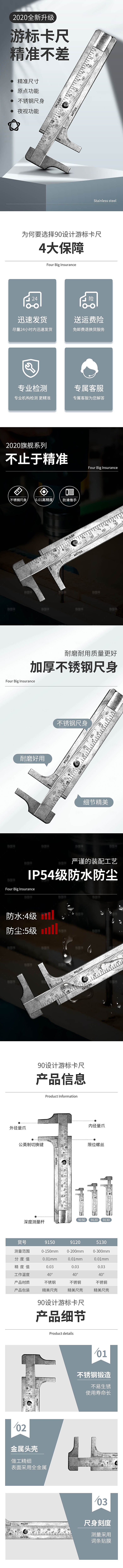 电商五金用品工具详情页