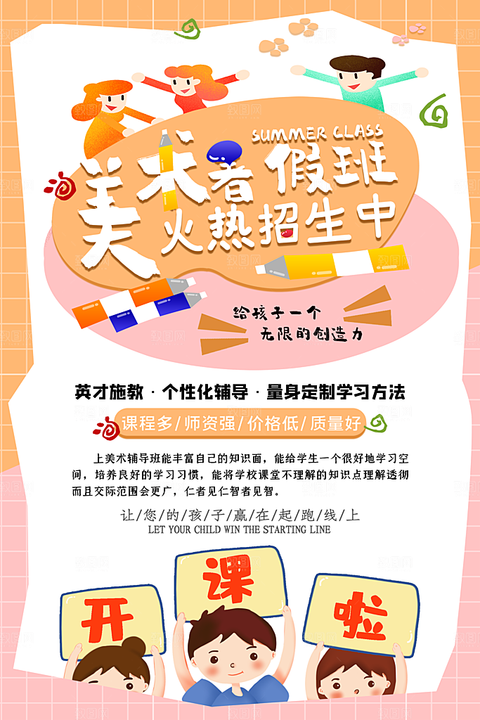 美术画艺术兴趣爱好活动海报