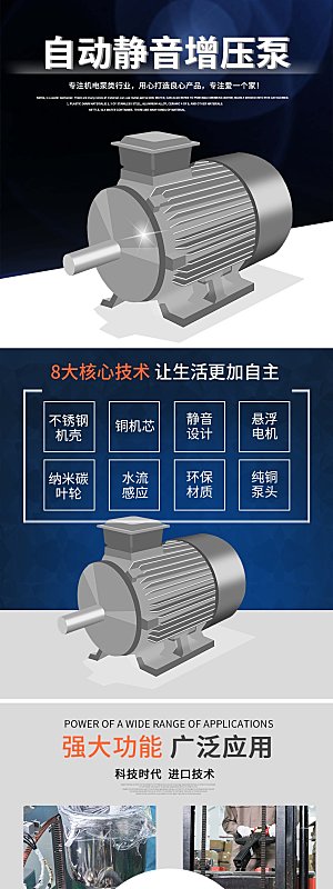 电商五金用品工具详情页