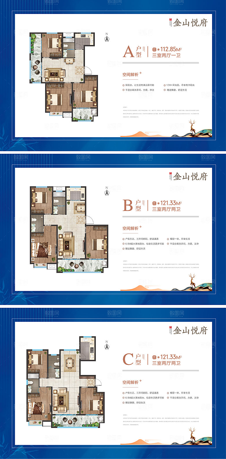 房地产样板间户型展板