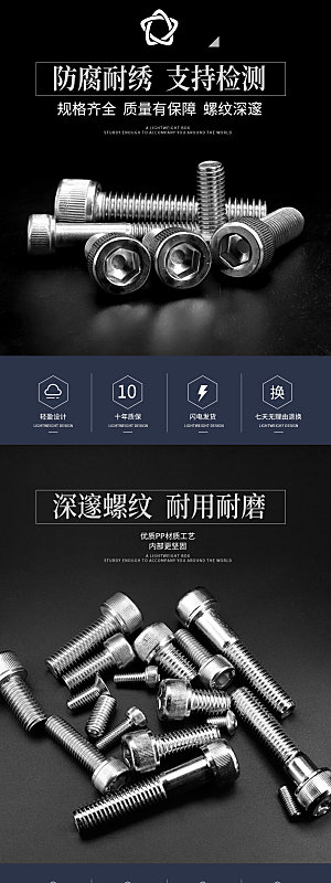 电商五金用品工具详情页