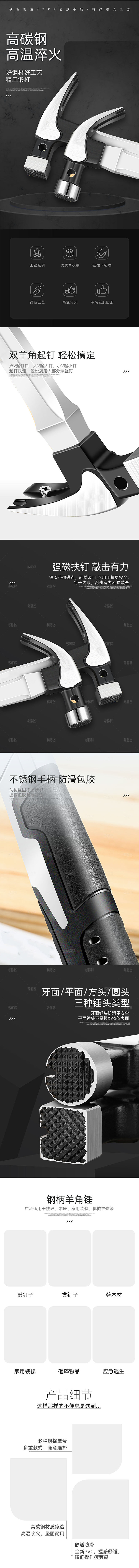 电商五金用品工具详情页