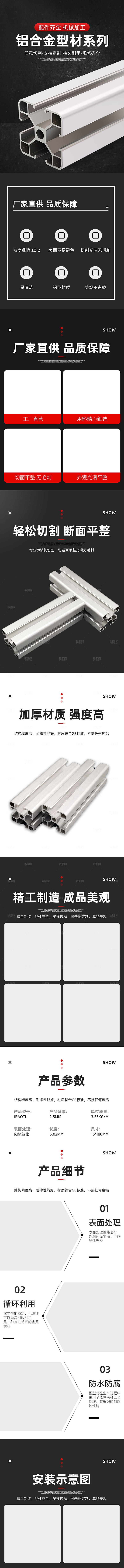 电商五金用品工具详情页