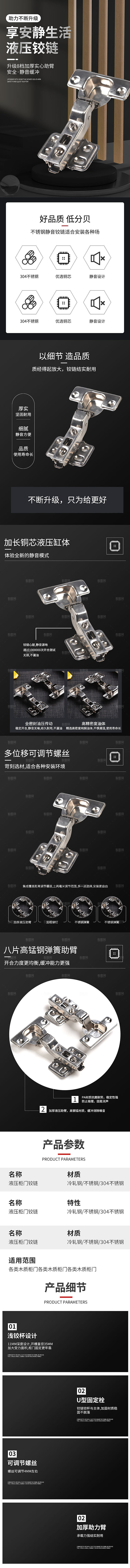 电商五金用品工具详情页