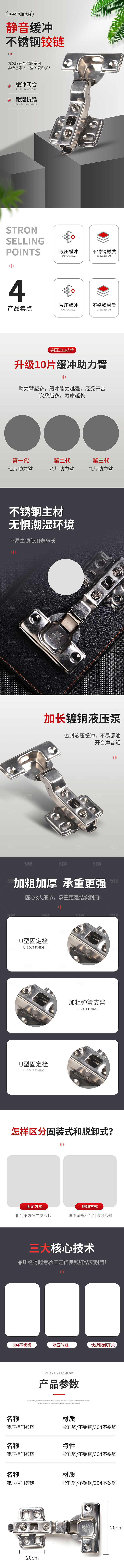 电商五金用品工具详情页