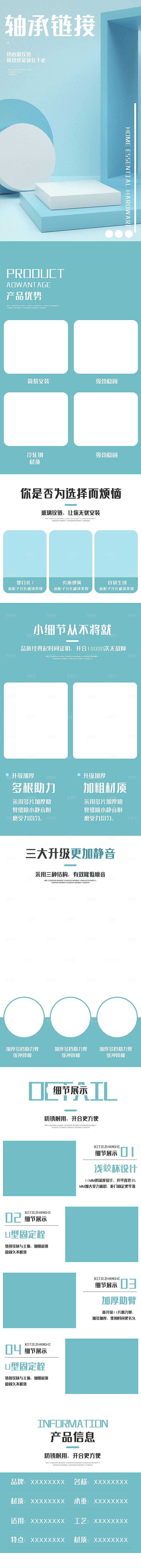 电商五金用品工具详情页