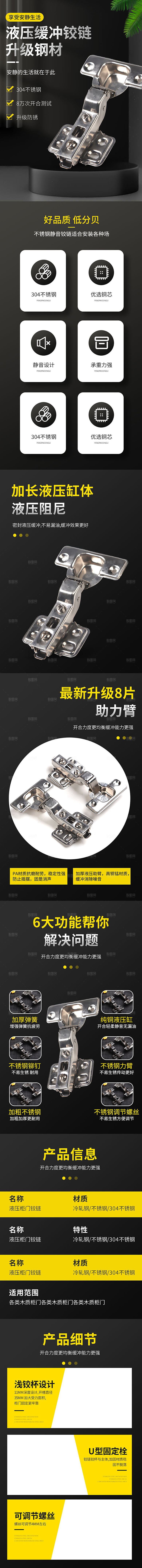 电商五金用品工具详情页
