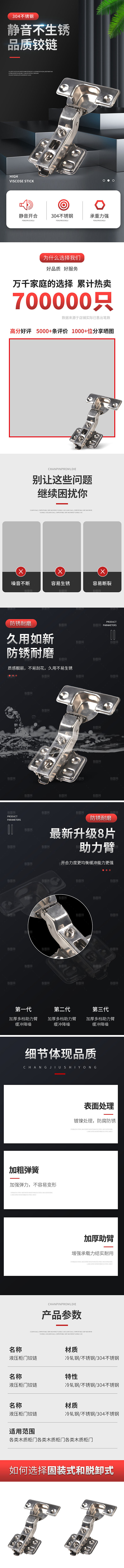 电商五金用品工具详情页