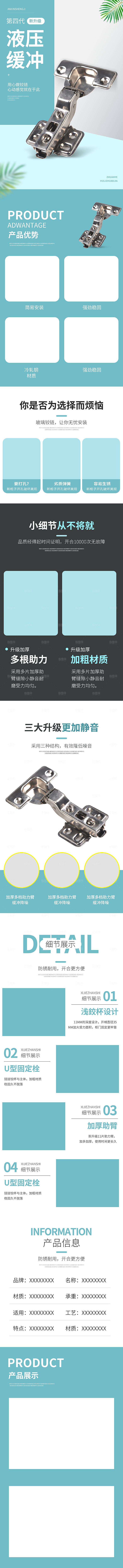 电商五金用品工具详情页
